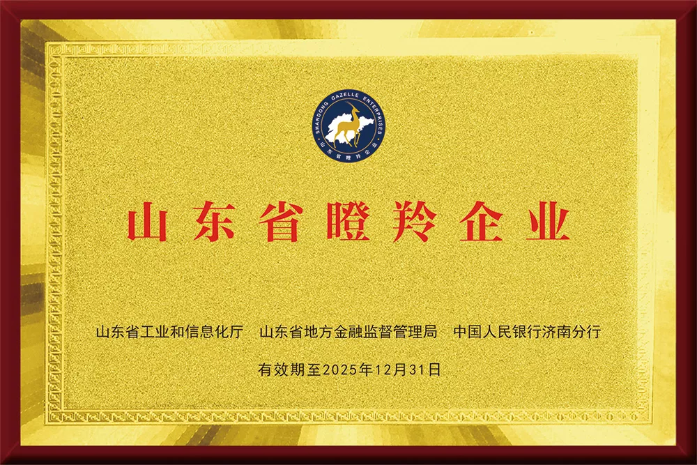 山东省瞪羚企业